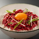 岡山 黒毛和牛生ハムユッケ丼セット 300g グルメ 人気 おすすめ ギフト 贈答 取り寄せ お取り寄せグルメ お取り寄せ 熨斗 のし 贈り物(代引不可)【送料無料】