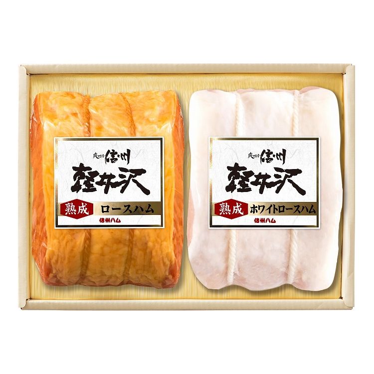 長野 信州ハム 爽やか信州軽井沢ギフト グルメ 人気 おすすめ ギフト 贈答 取り寄せ お取り寄せグルメ お取り寄せ 熨斗 のし 贈り物(代引不可)【送料無料】