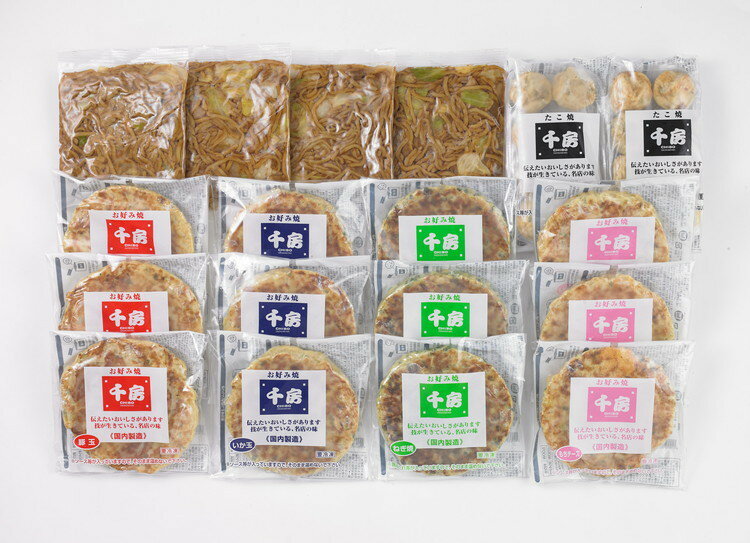 父の日 お中元 大阪 千房 お好み焼セット ギフト 産直 ご当地グルメ 熨斗 贈り物 のし対応 プレゼント 誕生日 (代引不可)【送料無料】 2