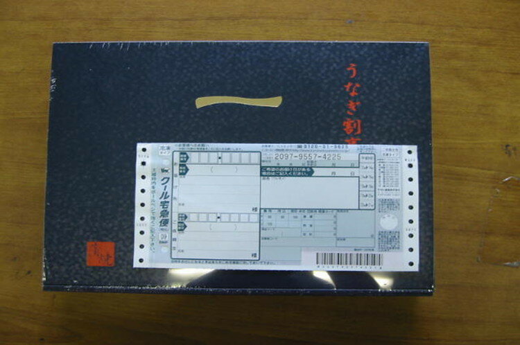 うなぎ割烹 一愼 一愼ひつまぶしセット お年賀 冬ギフト 寒中 見舞い 年始 年賀 お取り寄せグルメ プレゼント 熨斗 のし 贈り物 お祝い 御見舞 食品(代引不可)【送料無料】