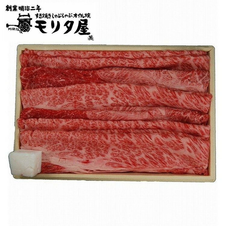京都モリタ屋 国産黒毛和牛肩・肩ロースすきやき用 グルメ 人気 おすすめ ギフト 贈答 取り寄せ お取り寄せグルメ お取り寄せ 熨斗 のし 贈り物(代引不可)【送料無料】