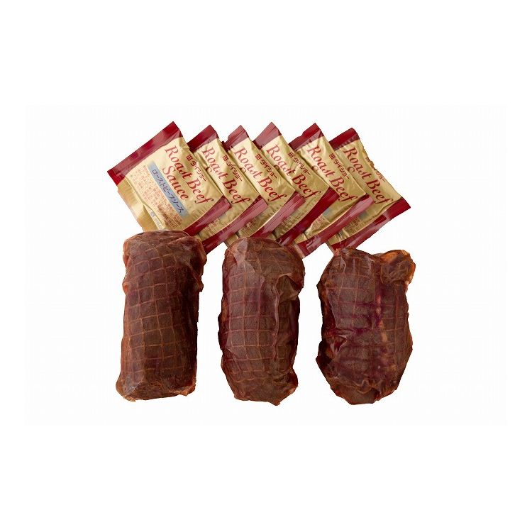 北海道産牛ローストビーフ3個 お歳暮 冬ギフト 年末 年始 年末年始 お取り寄せグルメ プレゼント 熨斗 のし 贈り物 お祝い 冠婚葬祭 御見舞 食品(代引不可)【送料無料】