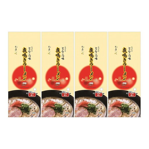 夜鳴きラーメン グルメ 人気 おすすめ ギフト 贈答 取り寄せ お取り寄せグルメ お取り寄せ 熨斗 のし 贈り物(代引不可)【送料無料】 夜鳴きラーメン グルメ 人気 おすすめ ギフト 贈答 取り寄せ お取り寄せグルメ お取り寄せ 熨斗 のし 贈り物(代引不可)【送料無料】