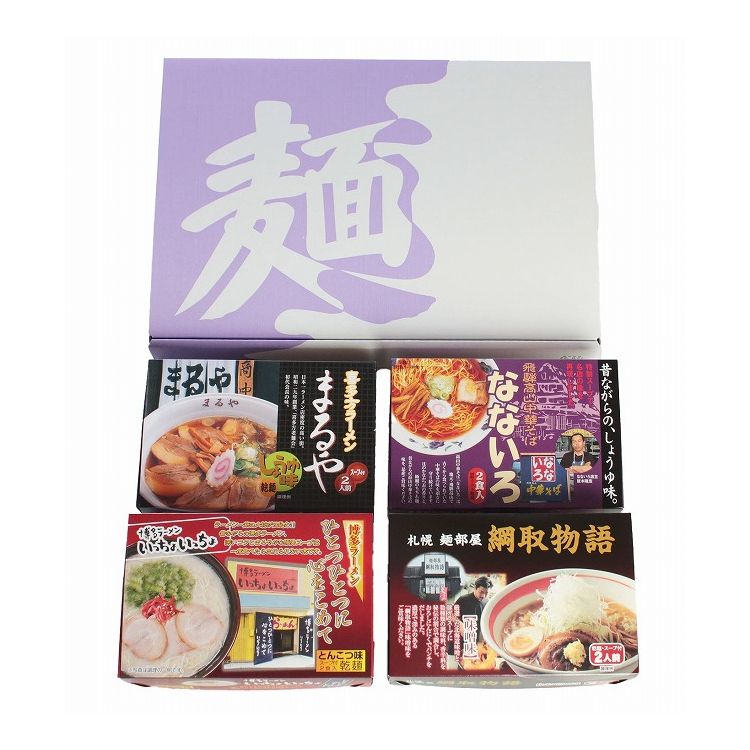 全国繁盛店ラーメン8食セット グルメ 人気 おすすめ ギフト 贈答 取り寄せ お取り寄せグルメ お取り寄せ 熨斗 のし 贈り物(代引不可)【送料無料】
