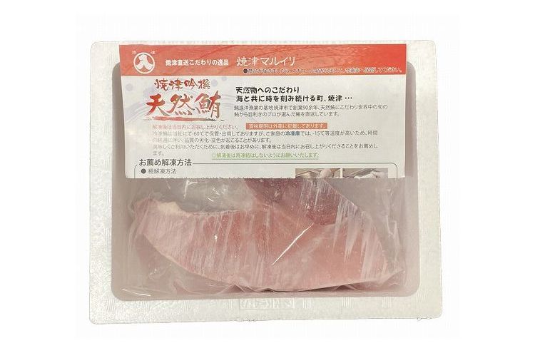 お中元 静岡焼津 天然南まぐろ ブロック大トロ付 500g ギフト 産直 ご当地グルメ ...