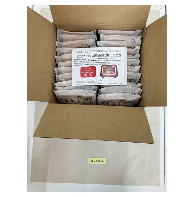 クロワッサン鯛焼き3種セット ギフト 産直 ご当地グルメ 熨斗 贈り物 新生活 お祝い お取り寄せ のし対応 プレゼント 誕生日 (代引不可)【送料無料】