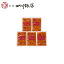 東京 赤坂四川飯店 監修 乾焼蝦仁エビチリソース 5個セット グルメ 人気 おすすめ ギフト 贈答 取り寄せ お取り寄せグルメ お取り寄せ 熨斗 のし 贈り物(...