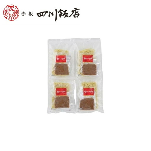東京 赤坂四川飯店 監修 担々麺4個セット グルメ 人気 おすすめ ギフト 贈答 取り寄せ お取り寄せグルメ お取り寄せ 熨斗 のし 贈り物(代引不可)【送料無料】 東京 赤坂四川飯店 監修 担々麺4個セット グルメ 人気 おすすめ ギフト 贈答 取り寄せ お取り寄せグルメ お取り寄せ 熨斗 のし 贈り物(代引不可)【送料無料】