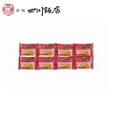 東京 赤坂四川飯店 監修 ふっくら五目炒飯セット グルメ 人気 おすすめ ギフト 贈答 取り寄せ お取り寄せグルメ お取り寄せ 熨斗 のし 贈り物(代引不可)【送料無料】(4)