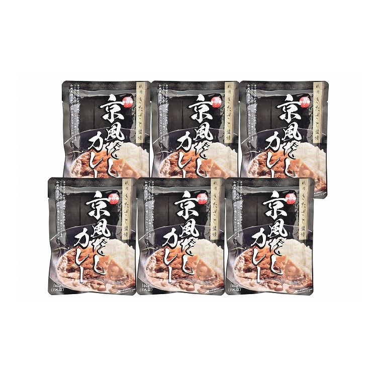 京都 祇園きたざと 監修 京風だしカレー カレー ギフト 産直 ご当地グルメ 熨斗 贈り物 新生活 お祝い お取り寄せ のし対応 (代引不可)【送料無料】