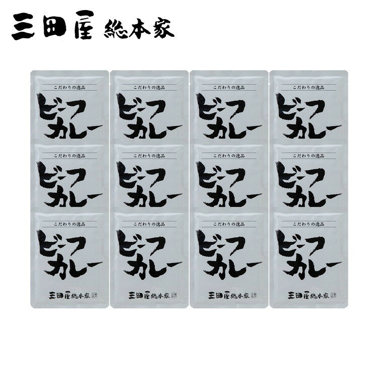 【商品詳細】三田屋総本家が目利きした肉を使用した牛肉の旨味たっぷりのビーフカレーです。保存方法:常温商品区分:食品内容量:210g×12原材料(アレルギー表記含む):ソテーオニオン（玉葱、食用油脂）（国内製造）、牛肉、野菜（じゃがいも、人参）、リンゴパルプ、小麦粉、食用油脂、カレー粉、砂糖、食塩、肉エキス、ビーフオイル、トマトケチャップ、蛋白加水分解物、香辛料、チャツネ、澱粉／調味料（アミノ酸等）、カラメル色素、酸味料、香料、（一部に小麦、牛肉、大豆、鶏肉、りんご、ゼラチンを含む）メーカー名:上郡物流センター生産国・加工国:日本賞味期限:製造日より720日【代引きについて】こちらの商品は、代引きでの出荷は受け付けておりません。【送料について】北海道、沖縄、離島は送料を頂きます。