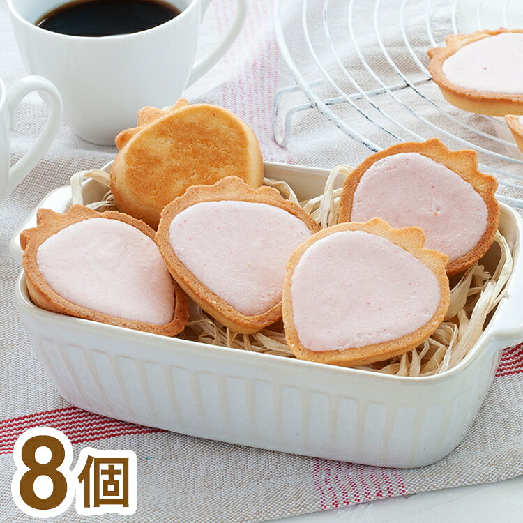 敬老の日 東京 苺のワルツ チョコタルトクッキー 8個 スイーツ お取り寄せスイーツ 焼菓子 ギフト プレゼント 熨斗 お歳暮(代引不可)【送料無料】