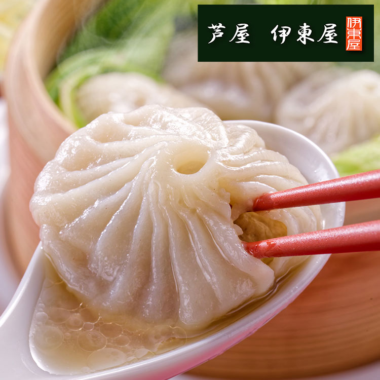 兵庫 「芦屋 伊東屋」 小籠包セット お歳暮 冬ギフト 年末 年始 年末年始 お取り寄せグルメ プレゼント 熨斗 のし 贈り物 お祝い 冠婚葬祭 御見舞 食品(...