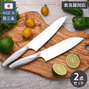 下村企販 日本製 燕三条 食洗機対応 オールステンレス包丁 2点セット 三徳 16.5cm 牛刀 18cm モリブデンバナジウム鋼 包丁セット 職人仕上げ 水砥...
