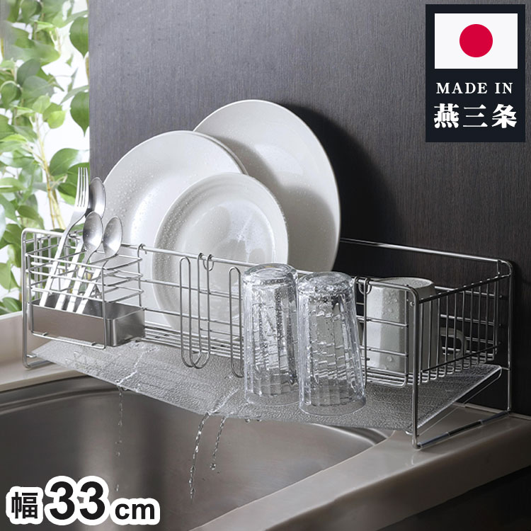 下村企販 日本製 燕三条 水切りラック ワイド アクリルトレーの水切り 幅33 奥行54 箸立て・グラス立て..