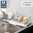 下村企販 日本製 フッ素加工トレーのスリム水切り DX 箸立て/コップ立て付き シンクサイド 深型 燕三条 ステンレス製 水切りラック 幅21.5×奥行58cm...