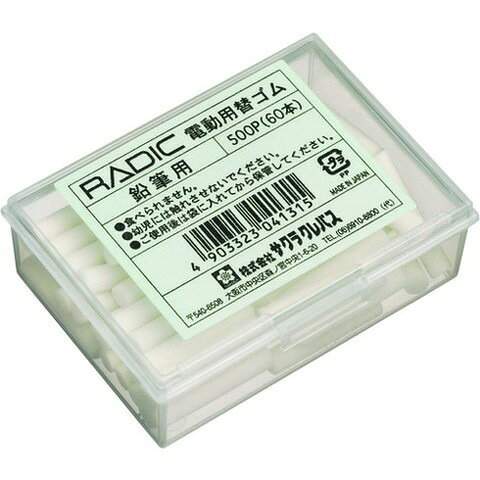 【商品詳細】●電動字消し器用消しゴムです。●製図図面修正用。●タイプ：鉛筆用●4.7Φ×20mm材質／仕上●塩ビ消しゴムJANコード 4903323041315【代引きについて】こちらの商品は、代引きでの出荷は受け付けておりません。【送料について】北海道、沖縄、離島は送料を頂きます。