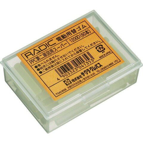【商品詳細】●電動字消し器用消しゴムです。●製図図面修正用。●タイプ：PPC第二原図用スーパー●4.7Φ×20mm材質／仕上●塩ビ消しゴムJANコード 4903323041353【代引きについて】こちらの商品は、代引きでの出荷は受け付けておりません。【送料について】北海道、沖縄、離島は送料を頂きます。