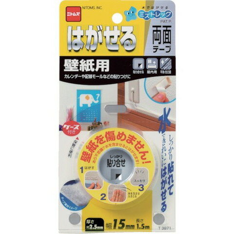 ニトムズ ハガセル両面テープ壁紙用15×1.5 T3971(代引不可)