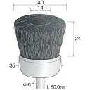 ミニモ 金属ブラシ カップ スチール Φ40 ミニモ FC4401 電動 油圧 空圧工具 研削研磨用品 軸付ブラシ(代引不可)