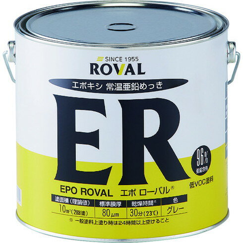 【商品スペック】特長●亜鉛の電気化学的な働きでサビの発生原因に直接作用します。●扱いやすい一液低VOCタイプで現場作業に最適です。●ジンクリッチペイントを採用した仕様の提案が可能です。●塗るだけで亜鉛メッキと同等のサビ止め効果を発揮し、長期のメンテナンスフリーとカラーリング（色付け塗装）を実現します。用途●鉄鋼材のサビ止め、亜鉛メッキ補修に。仕様●色：グレー●亜鉛含有量(％)：96●容量(kg)：5仕様2●RoHS指令適合品●耐熱温度(塗布乾燥後)：300℃●ホルムアルデヒド自主管理商品 F☆☆☆☆●消防法　第4類　第1石油類材質／仕上●主成分:亜鉛末、樹脂、溶剤セット内容／付属品注意●引火性液体のため火気厳禁です。●有害情報が有りますので、換気、保護具着用などの注意を守ってご使用ください。●小箱入数以外でご発注の場合はバラ出荷手数料が発生致します。【代引きについて】こちらの商品は、代引きでの出荷は受け付けておりません。【送料について】北海道、沖縄、離島は送料を頂きます。