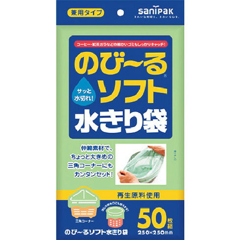 【商品スペック】特長●伸縮性抜群の特殊素材で取り付けしやすいです。●再生原料使用商品です。●排水口、三角コーナー兼用タイプです。用途●排水口、三角コーナー用として仕様●縦(mm)：250●横(mm)：250●色：緑仕様2●1冊：50枚入材質／仕上●低密度ポリエチレン（LLDPE）セット内容／付属品注意【代引きについて】こちらの商品は、代引きでの出荷は受け付けておりません。【送料について】北海道、沖縄、離島は送料を頂きます。