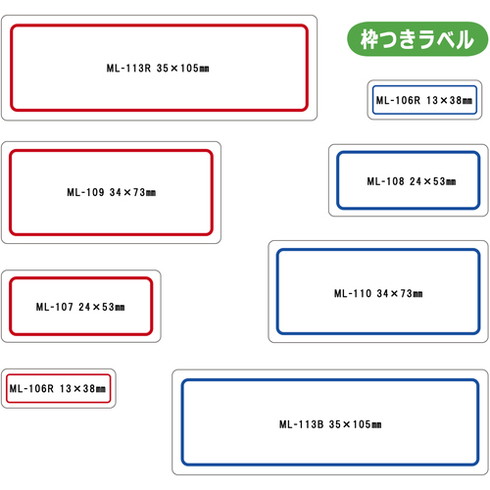 ニチバン マイタックラベル ML-110 ニチバン ML110 オフィス 住設用品 オフィス備...