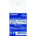 JTX 179622)ラミネートフィルム 名刺100枚 K001J JTX K001J オフィス 住設用品 オフィス備品 ラミネーター(代引不可)(2)