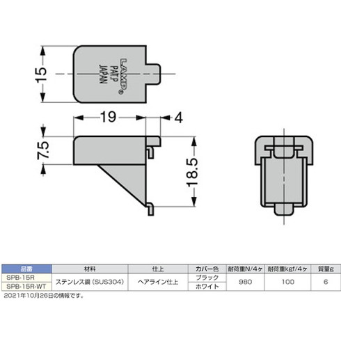 スガツネ工業 (120036306)SPB-15R-WT/ステンレス鋼製棚受 スガツネ工業 SPB15RWT ...