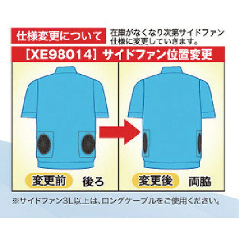 ジーベック 空調服制電ベストXE98014-16-5L ジーベック XE98014165L 環境改善用品 ...
