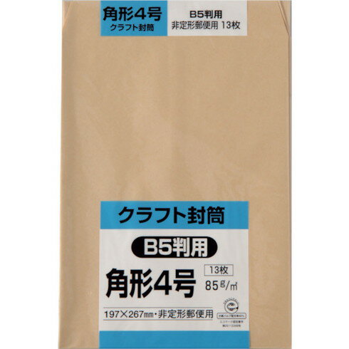 キングコーポ 角形4号封筒 クラフト85g 13枚入 キングコーポ K4K85S オフィス 住設用品 文房具 帳票 封筒(代引不可)