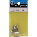 WAKI ネジ込ミダボ 3.8X15.0 WAKI ML688 金物 建築資材 建築金物 棚受金具(代引不可)(3)