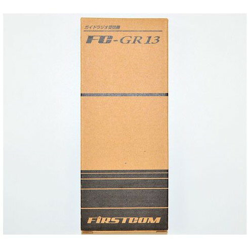 リコメン堂ホームライフ館のF.R.C. ガイドラジオ 受信機 F.R.C. FCGR13 安全用品 安全用品 ワイヤレスシステム(代引不可)【送料無料】｜アングル2