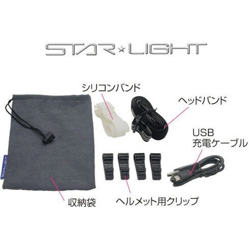 スターライト 充電式400ルーメンヘッドライト スターライト SKHL400ZCHMS 工事 照明用品 作業灯 照明用品 ヘッドライト(代引不可)【送料無料】 3