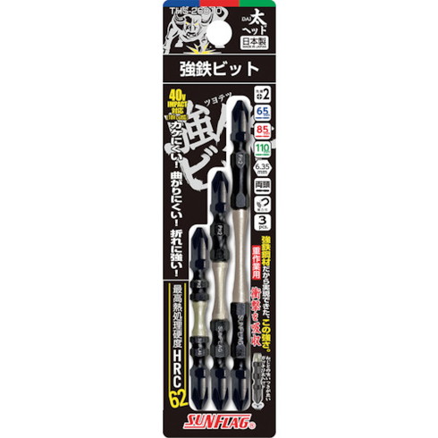 【商品スペック】特長●強鉄鋼材採用の強鉄ビット太ヘッドタイプで先端部が、太い形状で重作業に最適です。用途仕様●全長(mm)：H級●シャンク径(mm)：6.35●セット内容：［［＋］］2×65mm、［［＋］］2×85mm、［［＋］］2×110mm仕様2●先端サイズ＃2●シャンク径：6.35mm●先端：マグネット入り材質／仕上セット内容／付属品注意【代引きについて】こちらの商品は、代引きでの出荷は受け付けておりません。【送料について】北海道、沖縄、離島は送料を頂きます。