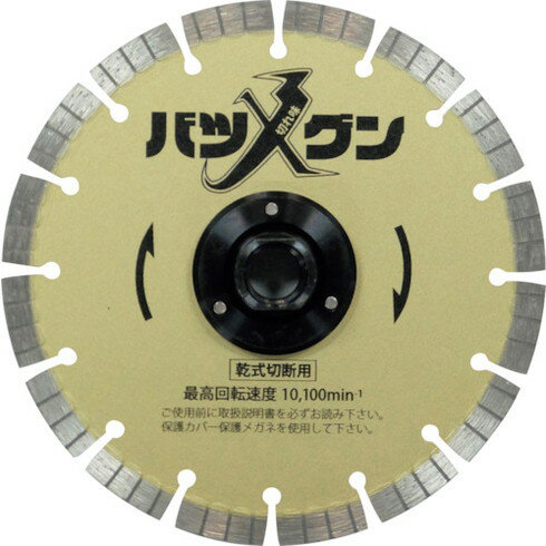 三京 切レ味バツグンフランジ付 鉄筋コンクリート・御影石切断用 150×M16 三京 SWB...