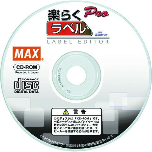 MAX 感熱ラベルプリンタ用ソフト 楽ラクラベルPro SLP-100 MAX SLP100 オフィス 住設用品 オフィス備品 ラベル用品(代引不可)【送料無料】 MAX 感熱ラベルプリンタ用ソフト 楽ラクラベルPro SLP-100 MAX SLP100 オフィス 住設用品 オフィス備品 ラベル用品(代引不可)【送料無料】