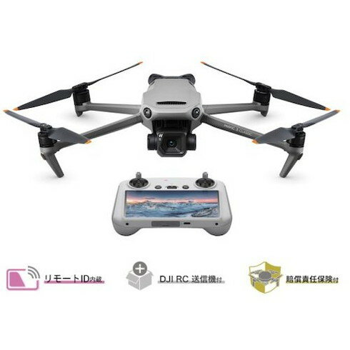 DJI ドローン Mavic 3 Classic (DJI RC付属) 【賠償責任保険付】 DJI D221102010 測定 計測用品 撮影機器 ドローン(代引不可)【送料無料】