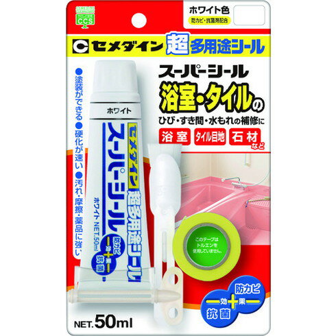 セメダイン 超多用途 スーパーシール 50ml/ブリスター ホワイト SX-017 セメダイン SX017 化学製品 接着剤 補修剤 建築用シーリング剤(代引不可)