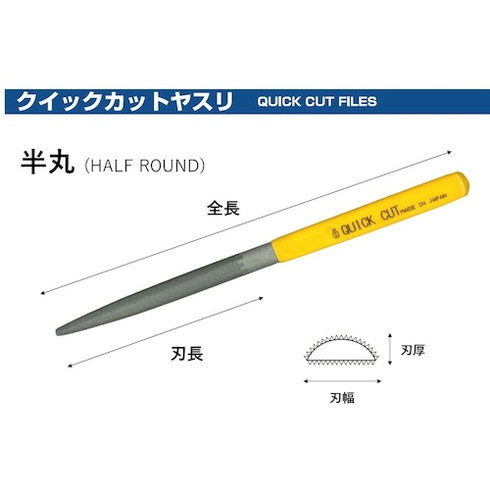 ツボサン クイックカットヤスリ 10本組 半丸 中目 ツボサン QHA0102 電動 油圧 空...