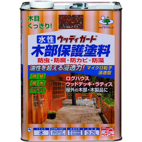 ニッペ 水性ウッディガード 3.2L ウォルナット HW209-3.2 ニッペ HW2093.2 工事 照...