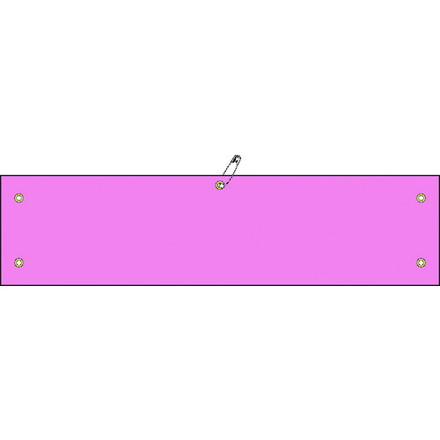 緑十字 ビニール製腕章 ピンク無地