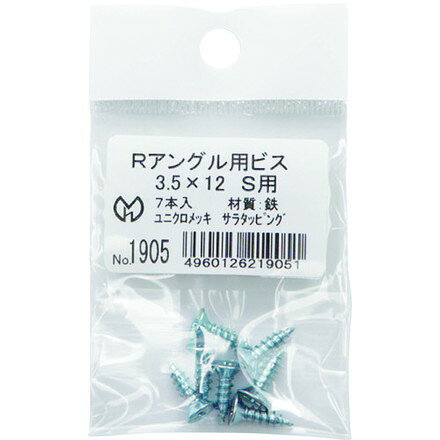 光モール Rアングル用ビス3.5×12 S用 7本入 光モール 金物 建築資材 建築資材 金属...