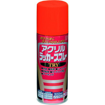 ニッペ アクリルラッカースプレーTRY 300ml オレンジ 222T008-300 ニッペホームプロダクツ 工事 照明用品 塗装 内装用品 塗料(代引不可)