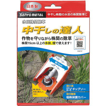 三陽金属 中干シノ達人 三陽金属 園芸用品 緑化用品 刈払機(代引不可)【送料無料】