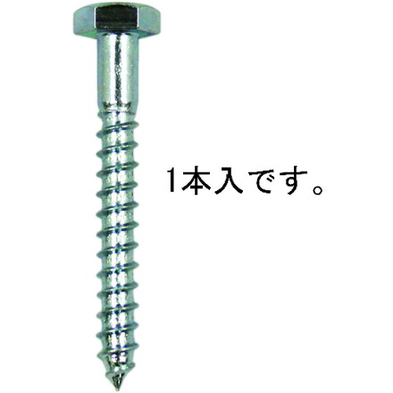 ダイドーハント ユニクロ コーチスクリュー 8x4014頭1本 ダイドーハント 金物 建築...