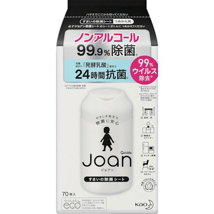 【商品スペック】特長●やさしさ処方で除菌に安心すまいの除菌シートです。●ノンアルコール、99.9％除菌＊24時間抗菌です＊。●抗菌成分に乳酸菌生まれ「発酵乳酸」配合。●食卓・床・調理台・カウンター・キッチン家電・子ども用品・ペット用品等、幅広く使えます。●身のまわりのものをふく時の、手へのやさしさを考えた処方で素肌と同じ弱酸性です。●手指・口まわりの汚れ落としにも使いやすい無香料。●＊すべての菌を除菌・抗菌するわけではありません。用途仕様●幅(mm)：83●奥行(mm)：60●高さ(mm)：170仕様2材質／仕上●成分：水、乳酸、安息香酸Na、水酸化Na、ベンザルコニウムクロリド、DPG、シメチコンセット内容／付属品注意●使用上の注意。●用途外に使わない。●目のまわり、粘膜、除毛直後の皮フや、傷、湿疹等異常のあるところには使わない。●赤み、かゆみ、刺激等の異常が出たら使用を中止し、皮フ科医へ相談する。●使い続けると症状が悪化することがある。【代引きについて】こちらの商品は、代引きでの出荷は受け付けておりません。【送料について】北海道、沖縄、離島は送料を頂きます。