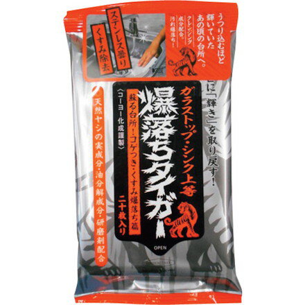 Detergent For Kitchens - コーヨーカセイ ガラストップ シンク上等爆落チタイガー20枚 コーヨー化成 清掃 衛生用品 清掃用品 ウエス(代引不可)