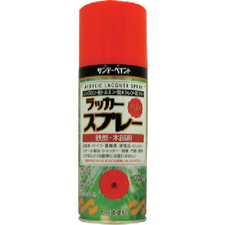 【商品スペック】特長●特定化学物質障害予防規則適用外です。●強靭な塗膜が美しいツヤを長期間保ちます。●環境配慮型のアクリルラッカースプレーです。用途●鉄部、自転車、バイク、農機具、ロッカー、スチール製品、シャッター、物置、門扉、鉄柵などに。●木部、工作品などに。仕様●容量(L)：0.3●指触乾燥時間：約15分(20℃)、約30分(冬)●塗布面積(［［M2］］)：約0.4〜0.5仕様2●2回塗り●半硬化乾燥時間：約20分（20℃）、約40分（冬）●塗布面積：約0.6〜0.8［［M2］］材質／仕上●アクリル樹脂系ラッカーセット内容／付属品注意●使用する時は容器を充分に振り、よくかき混ぜてください。【代引きについて】こちらの商品は、代引きでの出荷は受け付けておりません。【送料について】北海道、沖縄、離島は送料を頂きます。