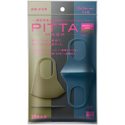 アラクス ピッタ マスク スモール モード 3色3枚入 アラクス 保護具 マスク 耳栓 一般作業用マスク(代引不可)